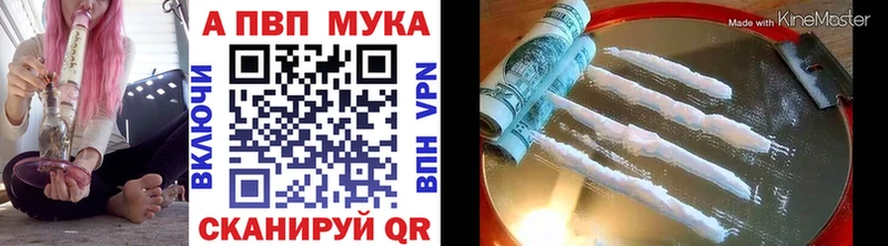 закладка  Шахунья  дарк нет состав  Alpha PVP кристаллы 