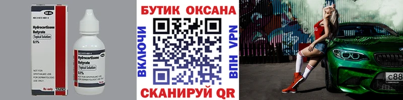 закладка omg онион Бутират жидкий экстази Шахунья
