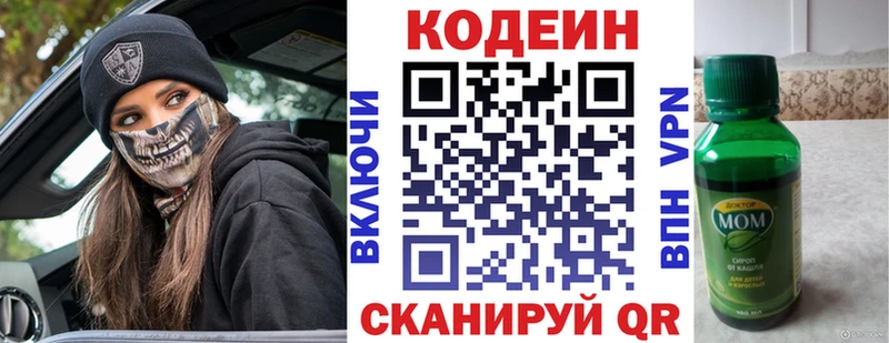 Codein Purple Drank  что такое   Шахунья 
