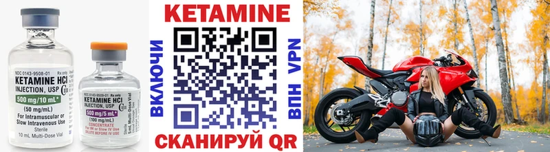 Кетамин ketamine  Шахунья 