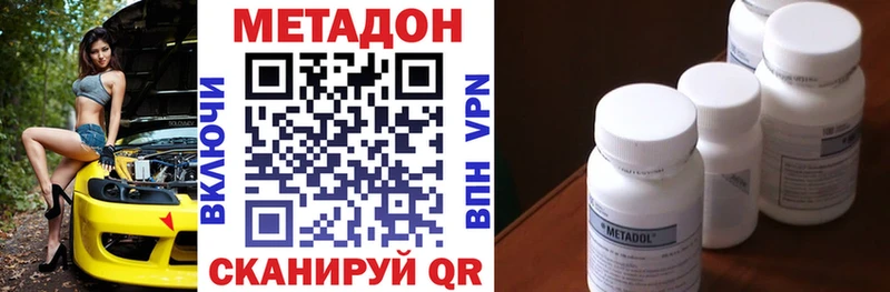 купить   Шахунья  Метадон кристалл 