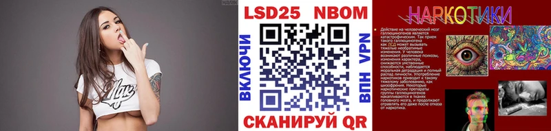 Марки 25I-NBOMe 1500мкг  Шахунья 